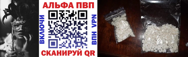 A PVP VHQ  Купить закладки  Балахна 