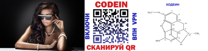 Купить  Балахна  Codein Purple Drank 