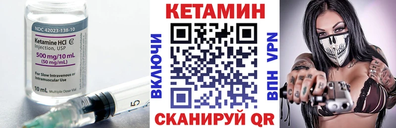 Купить  Балахна  Кетамин VHQ 