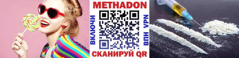Купить  Балахна  Метадон мёд 